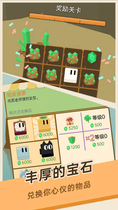 豆腐糖块截图2
