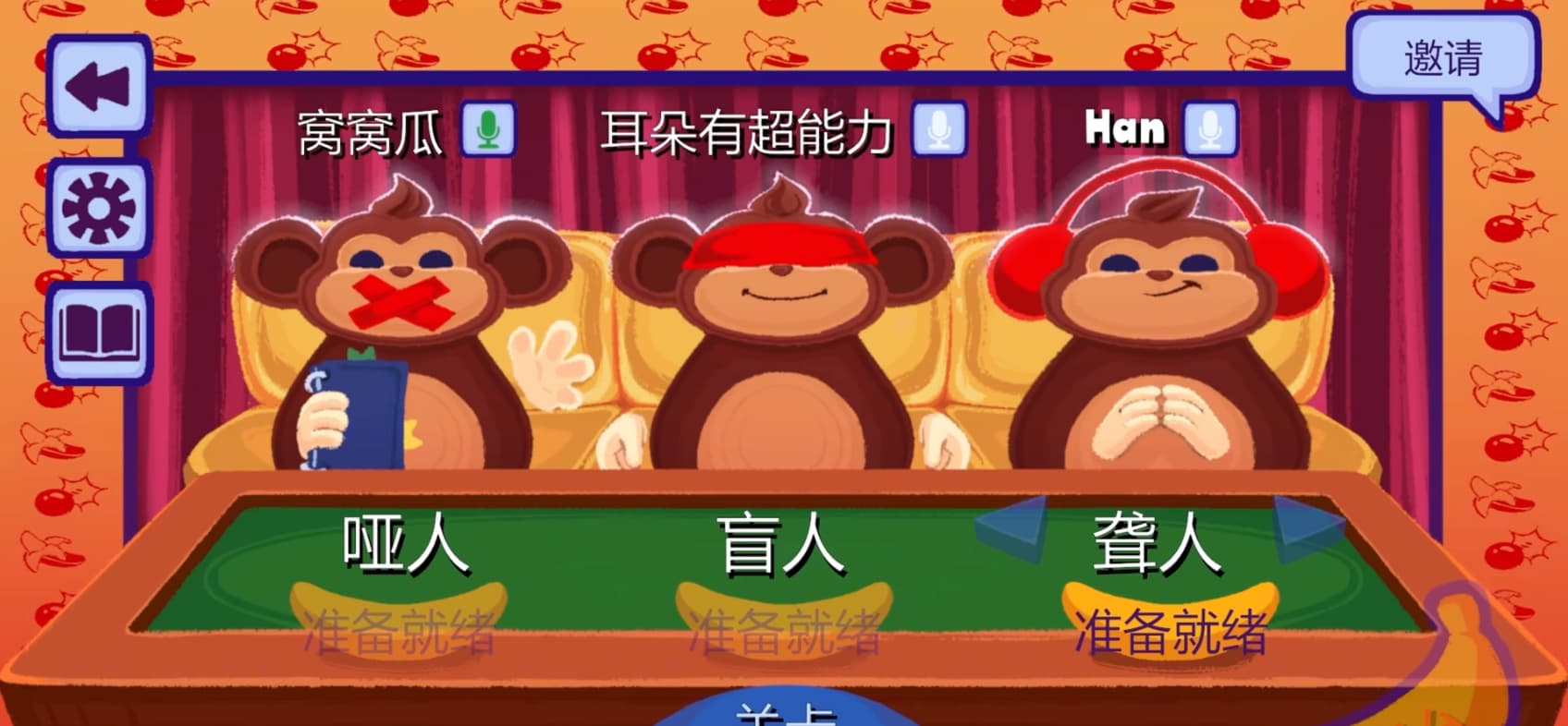爆破香蕉猴群乱斗截图1