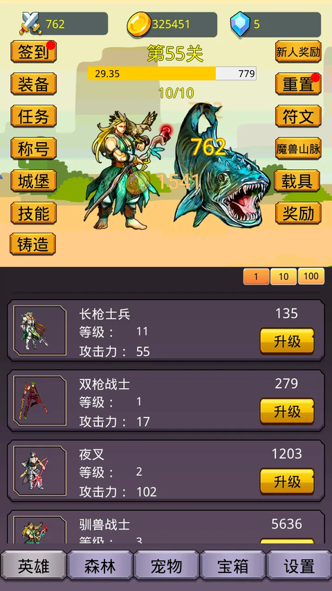挂机英雄之旅截图2