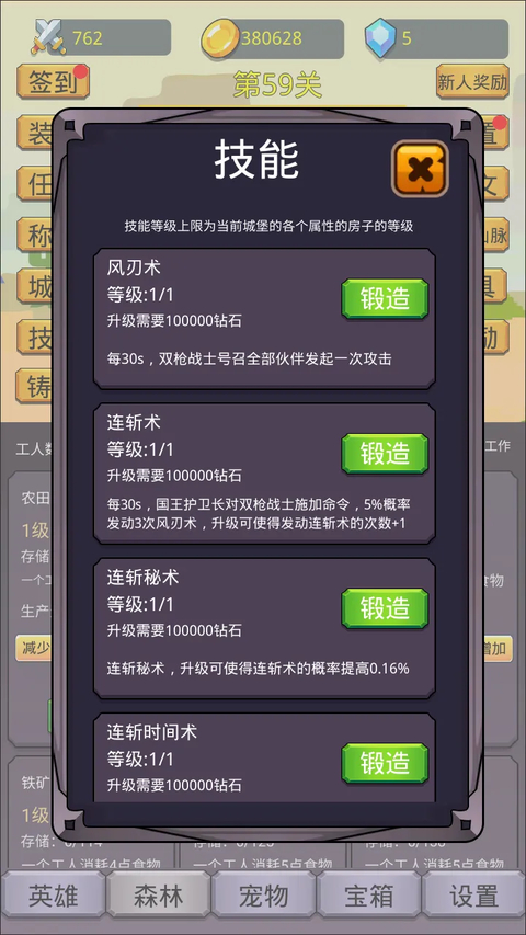挂机英雄之旅截图5