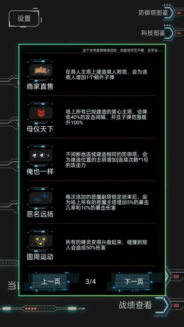 踏访塔防截图1