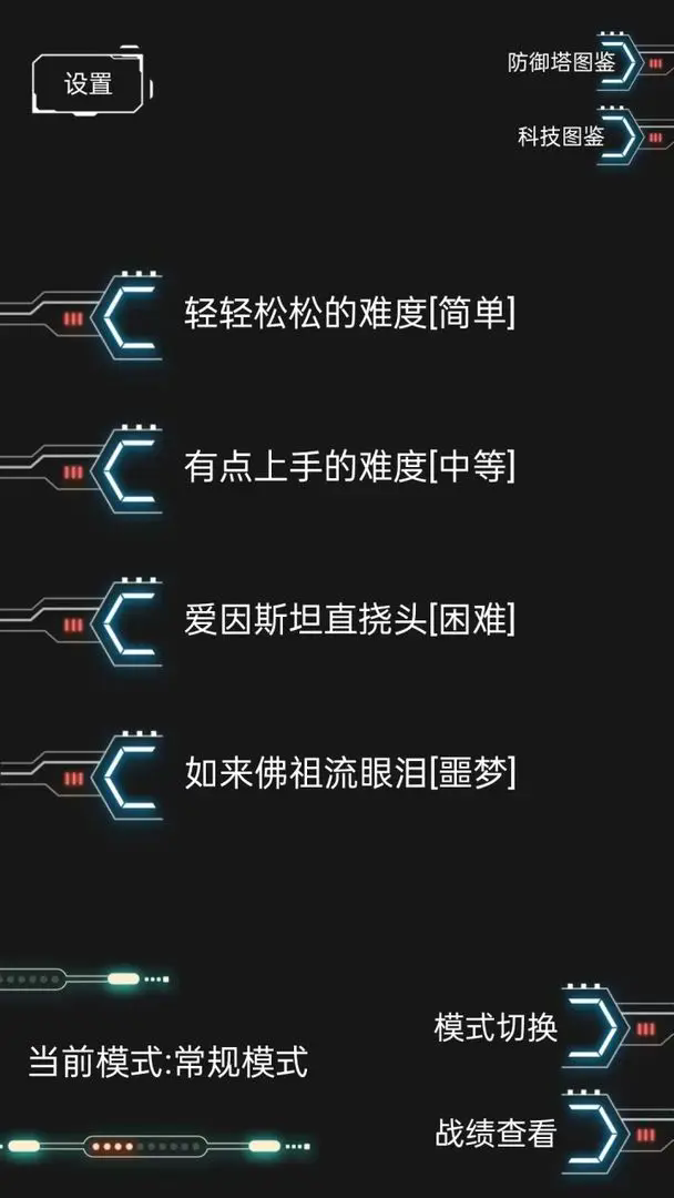 踏访塔防截图5