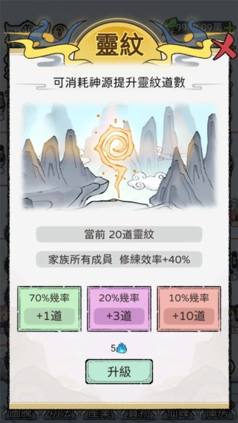 开宗立派模拟器截图2
