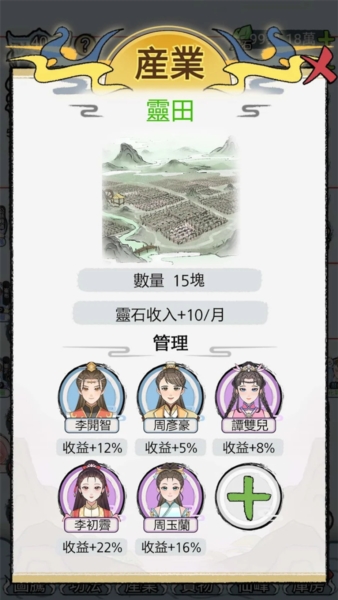开宗立派模拟器截图3