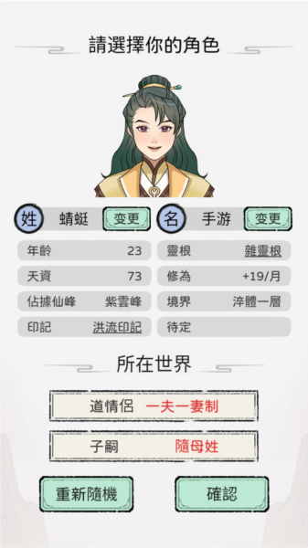 开宗立派模拟器截图5