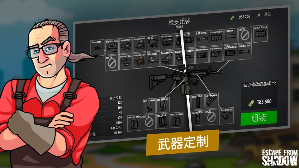 逃离暗影国际服截图5