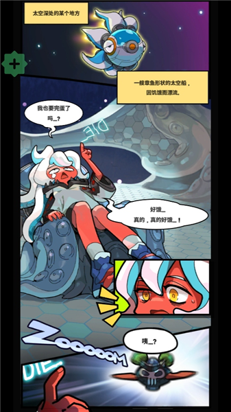 饥饿外星人截图2