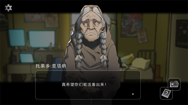 奇异侦探试玩版截图5