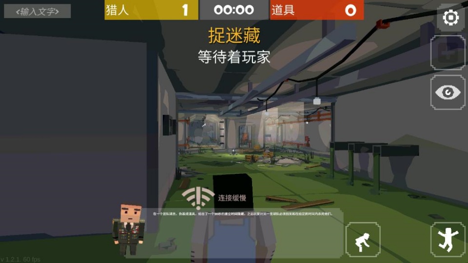 像素躲猫猫截图4