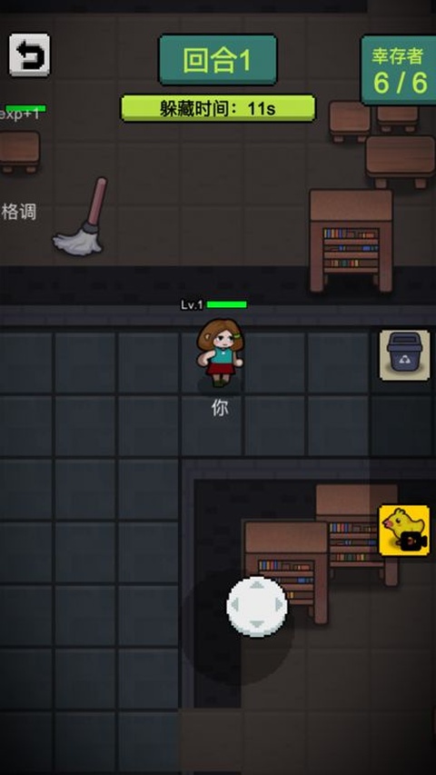 他来抓你了截图1