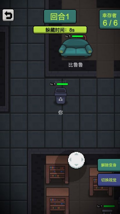 他来抓你了截图2