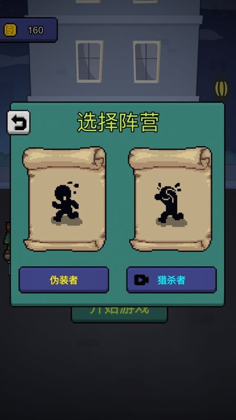 他来抓你了截图3