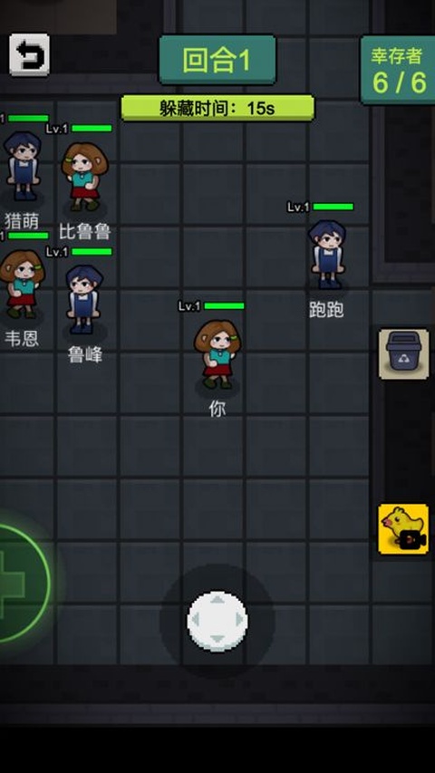 他来抓你了截图5