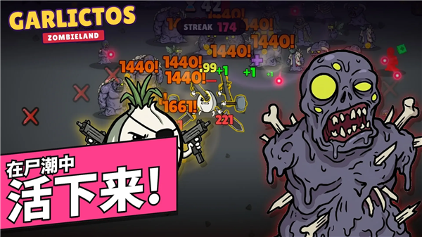 暴怒大蒜幸存肉鸽截图3