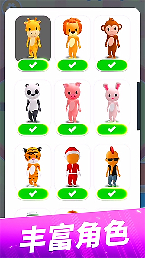 贪吃猫爱消除截图5
