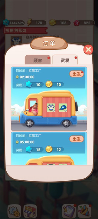 全民开超市截图1