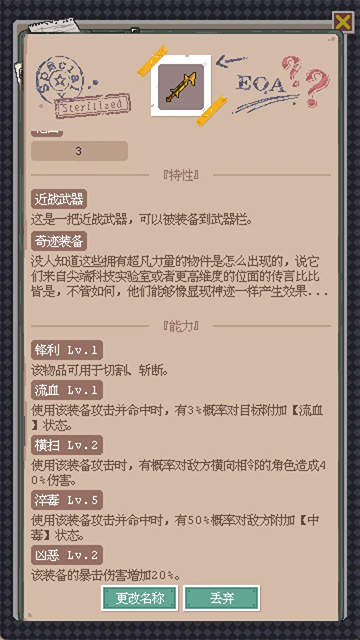 废土新世界手游截图1