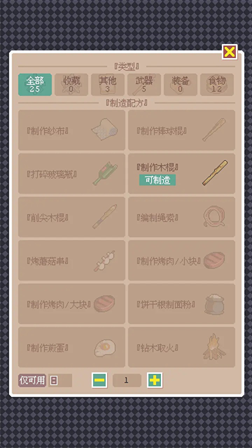 废土新世界手游截图2