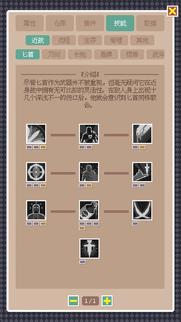 废土新世界手游截图4