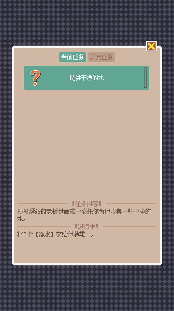 废土新世界手游截图5