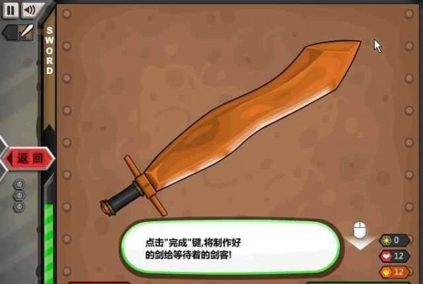 杰克驴的铁匠铺汉化版截图3