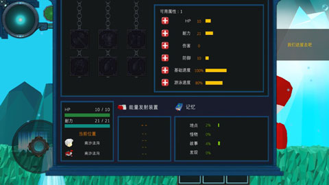 到海洋深处汉化版截图3