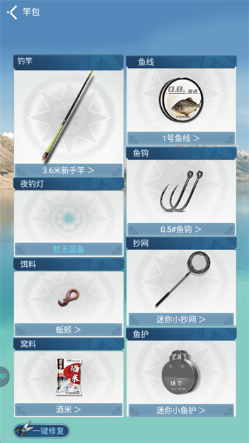 垂钓大师手游截图1