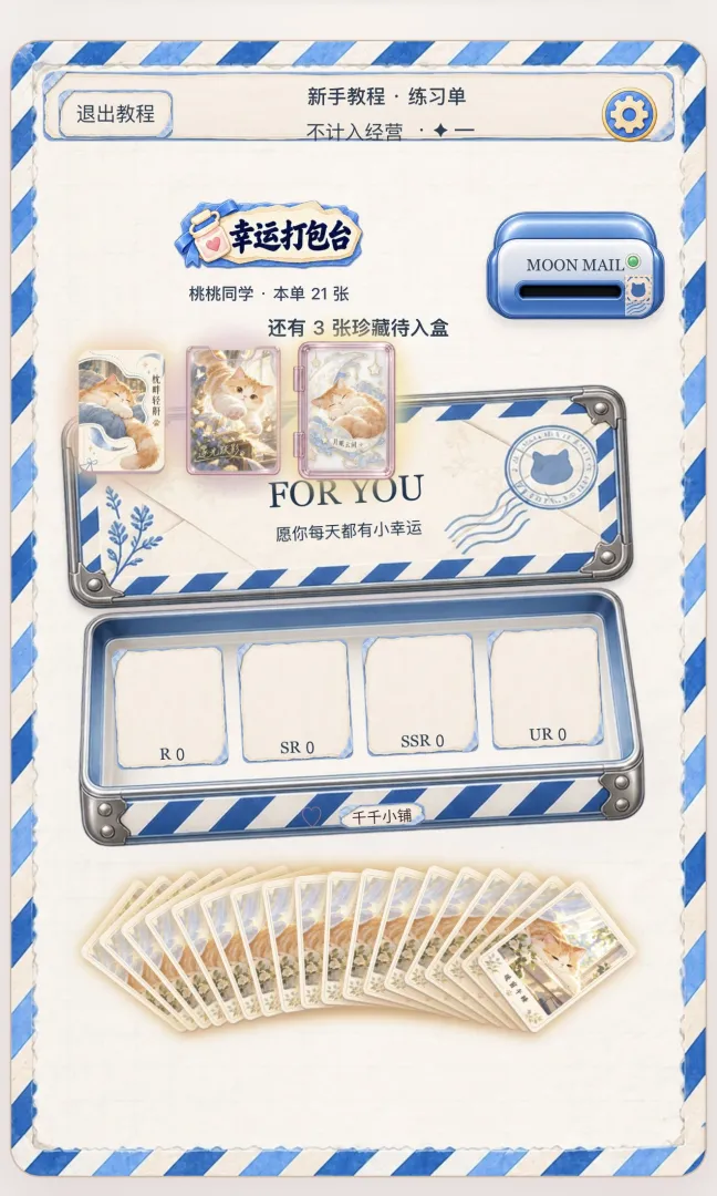 抽卡小铺截图3