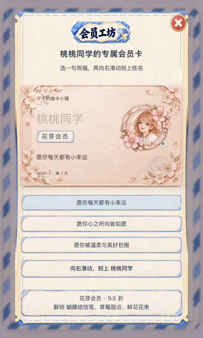 抽卡小铺截图4