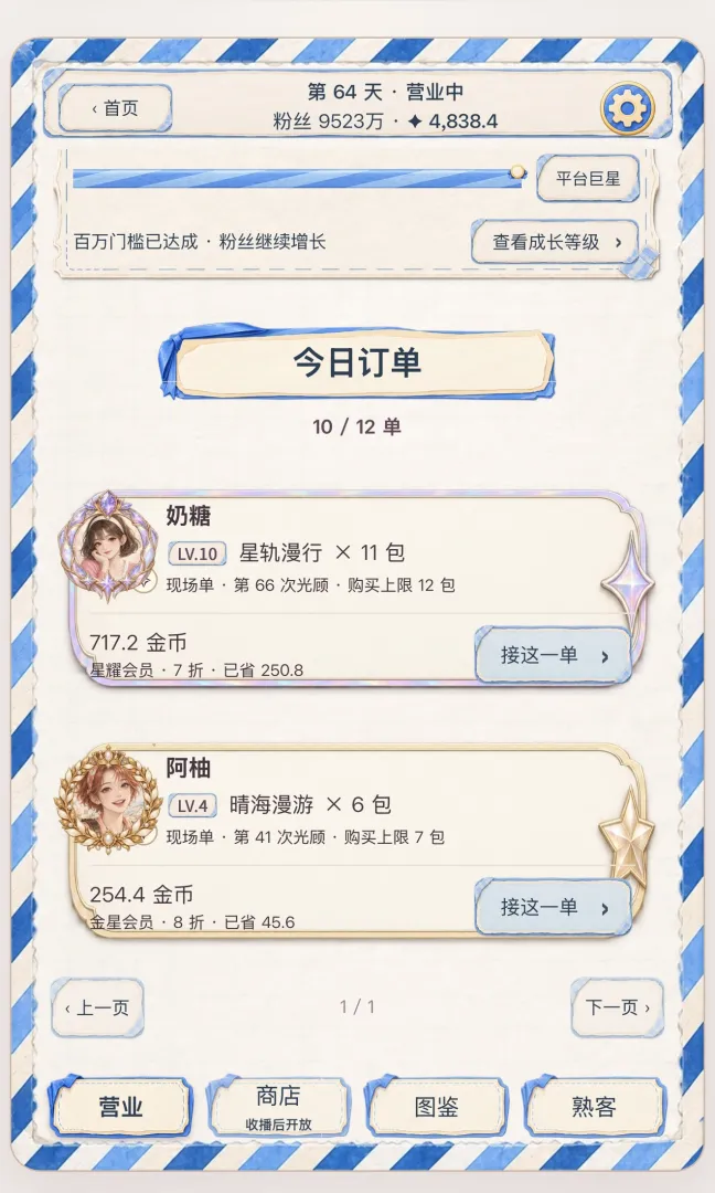 抽卡小铺截图5