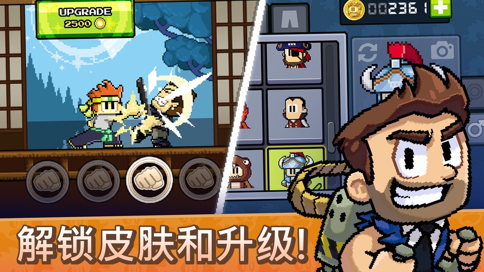英雄丹无限金币钻石版截图2