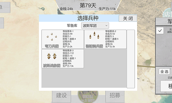 世界战史先秦截图1
