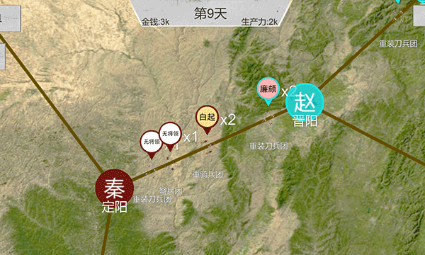 世界战史先秦截图4