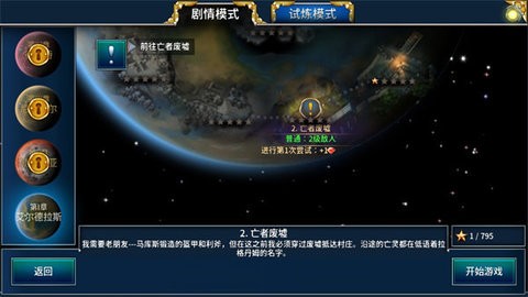 永恒之金汉化版截图2