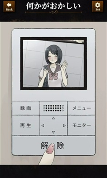 违和感推理截图4