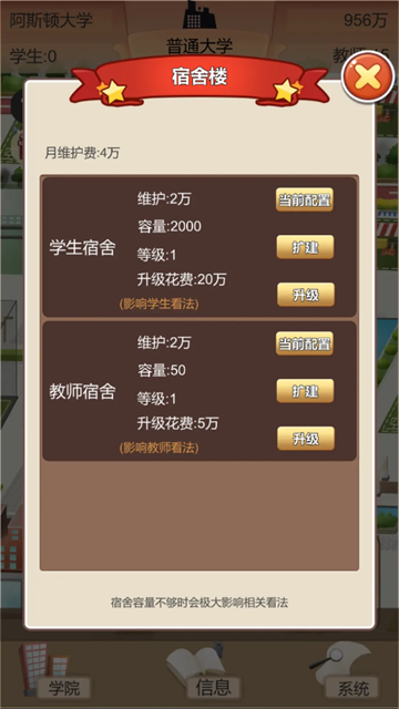以校之名2截图2