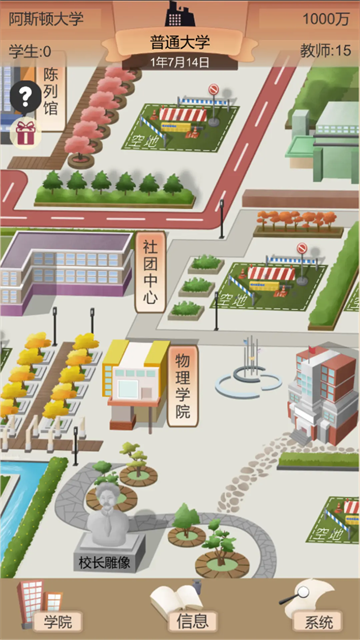以校之名2截图3