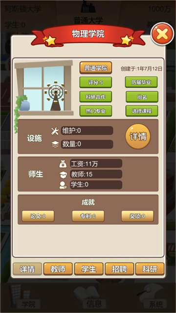 以校之名2截图4