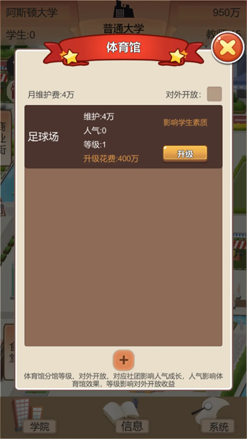 以校之名2截图5