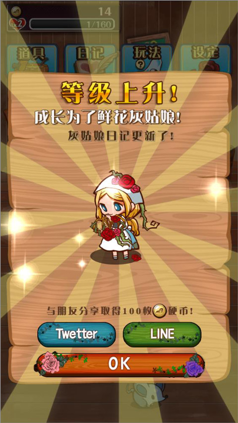 病娇灰姑娘汉化版截图3