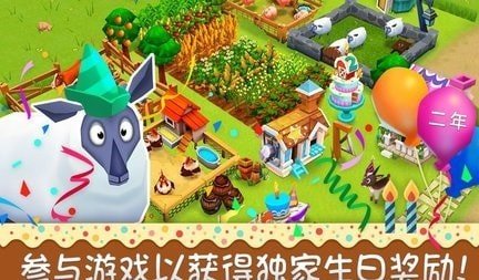 农庄物语2中文版截图3