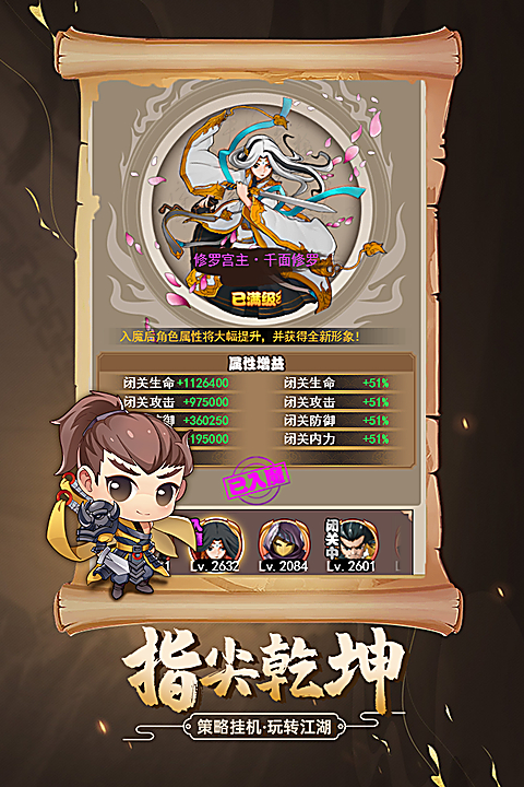 剑侠传奇截图3