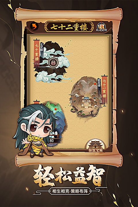 剑侠传奇截图5