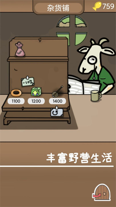 棕熊露营旅行中文版截图2