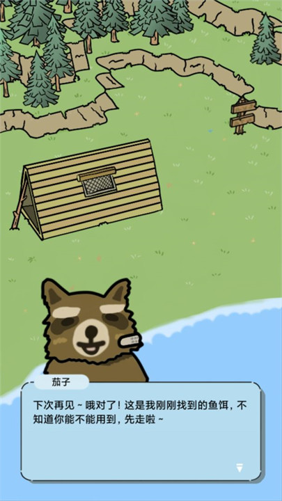 棕熊露营旅行中文版截图4
