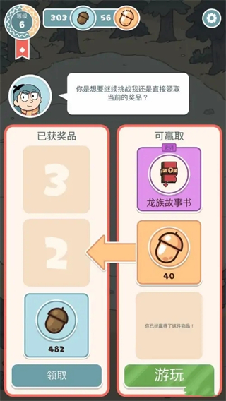 希尔达生物无限货币版截图3