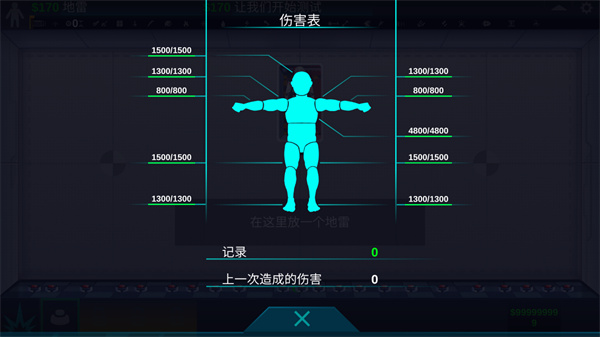 人类实验室中文版截图1
