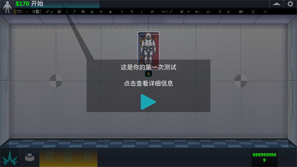 人类实验室中文版截图3