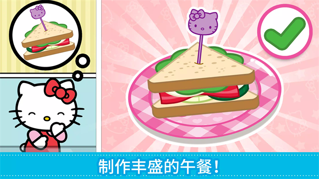 lunchbox手游截图2