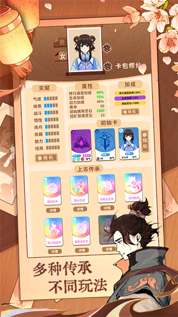 卡包修仙免广告版截图4